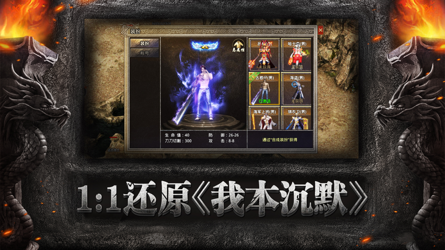 我本沉默之决胜苍穹游戏iOS软件封面