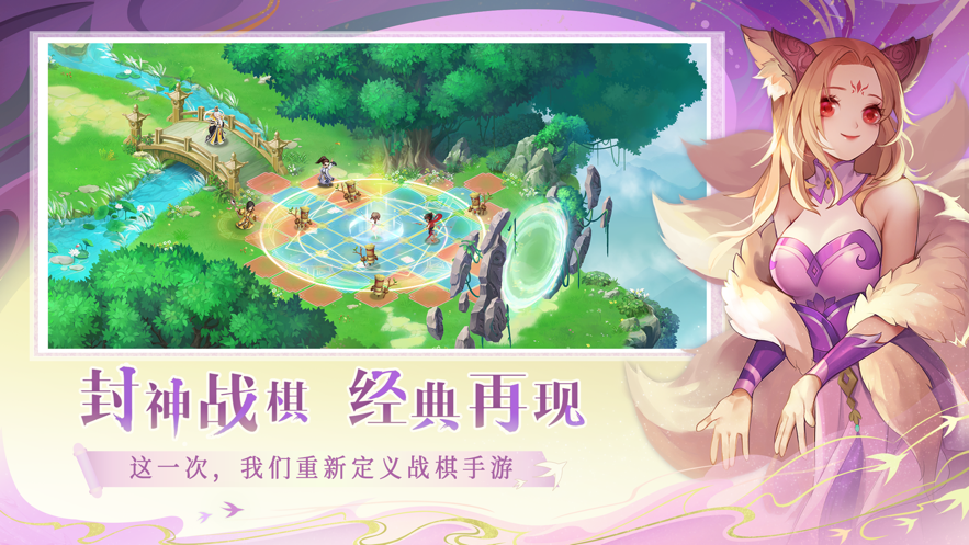 仙弈传说手游iOS软件封面