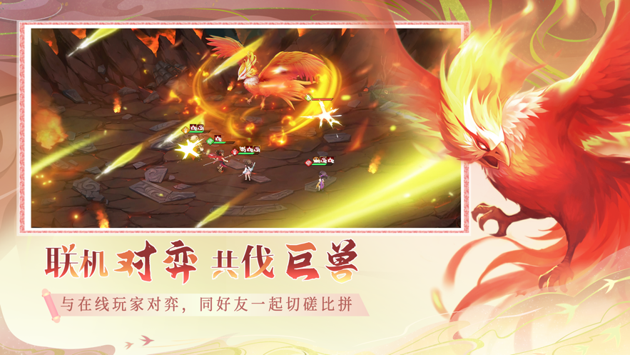 仙弈传说手游iOS软件封面