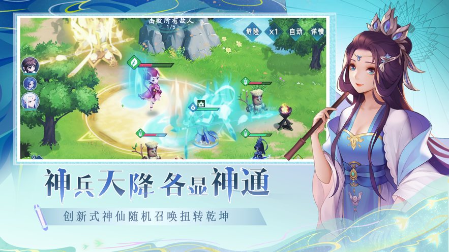 仙弈传说手游iOS软件封面