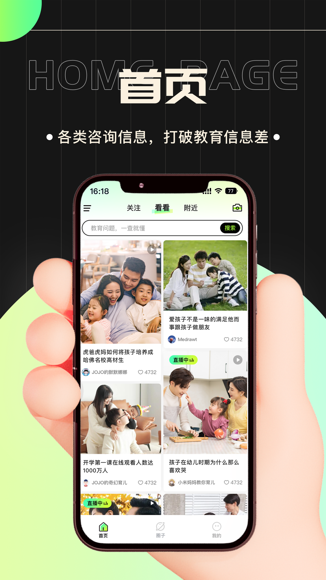 天赋成才软件封面