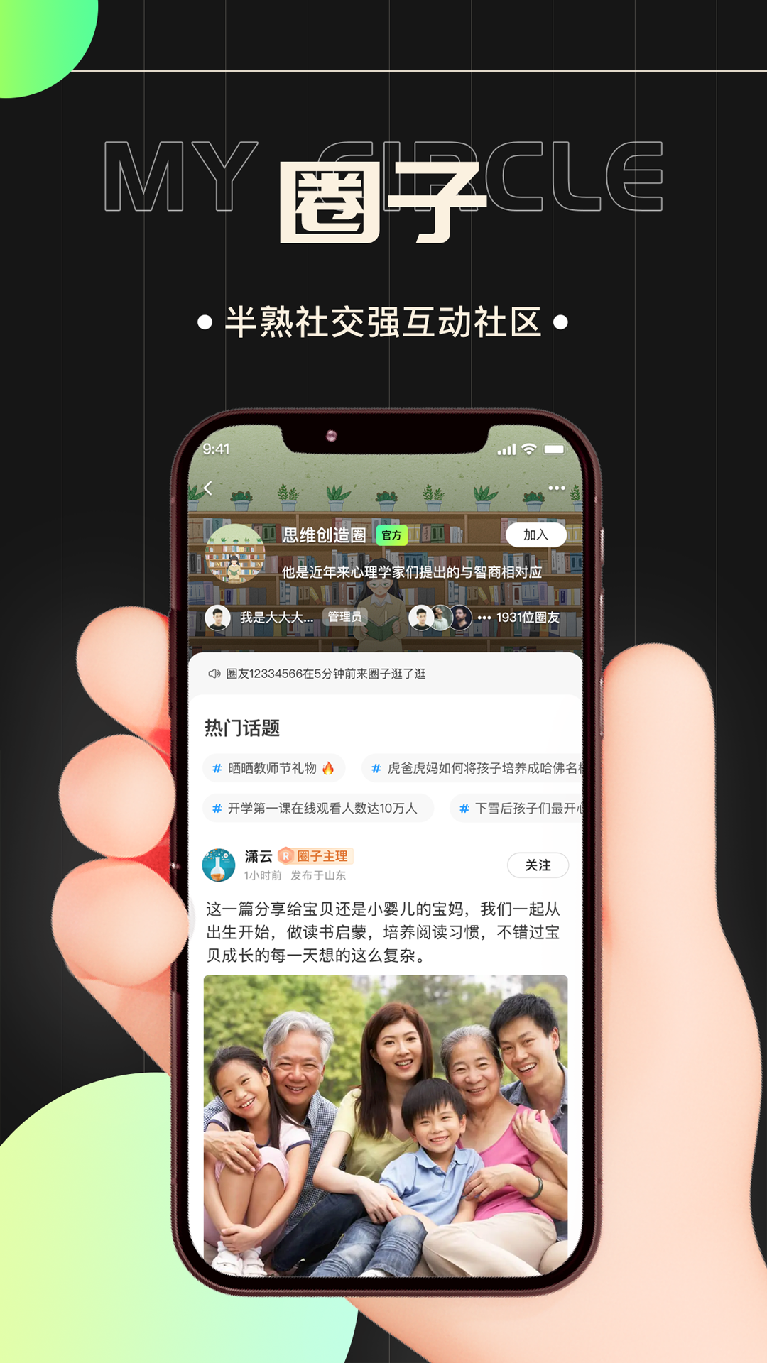 天赋成才软件封面