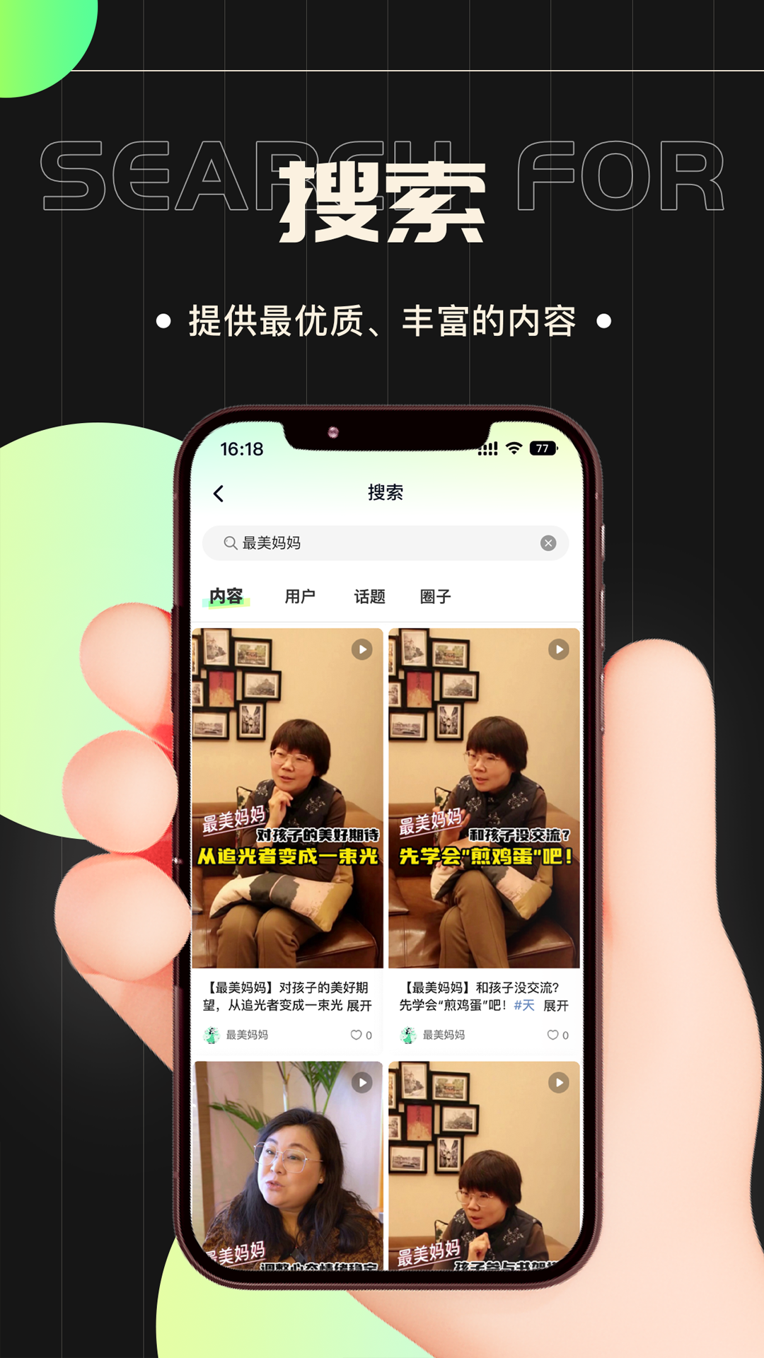 天赋成才软件封面