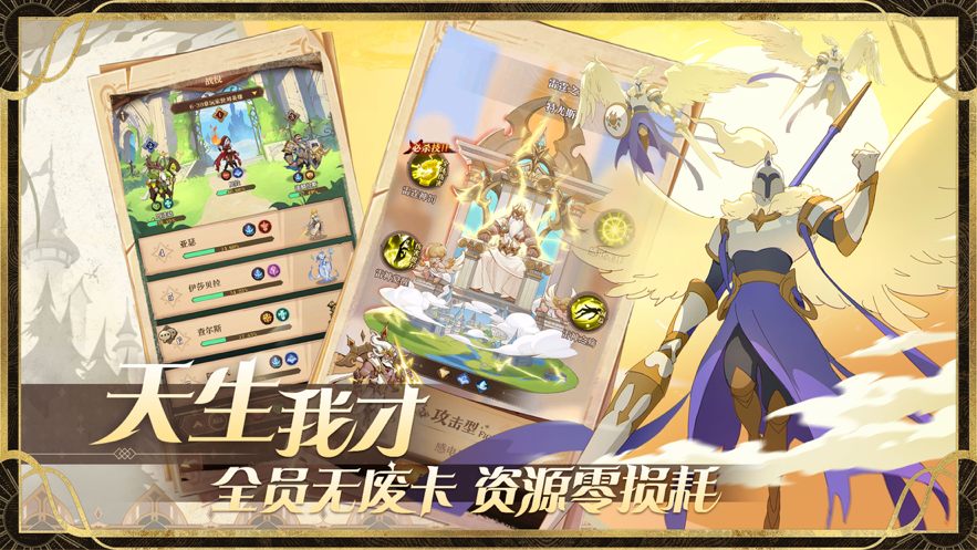 圣树唤歌手游iOS软件封面