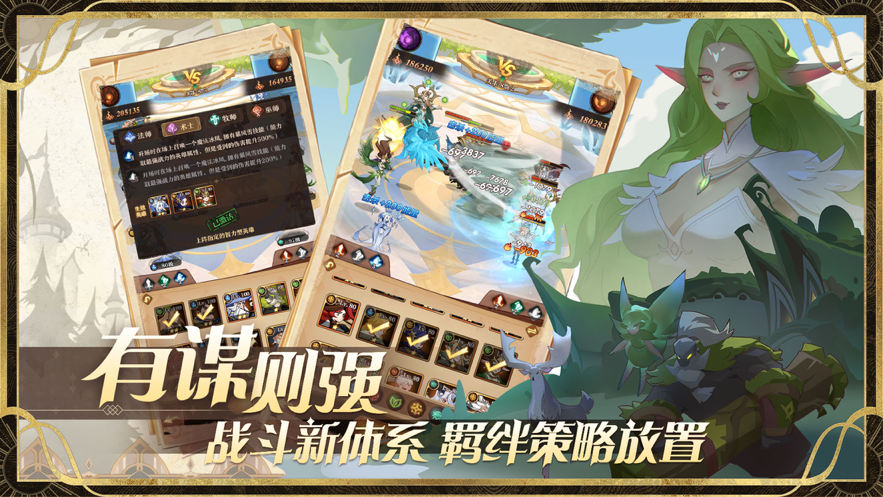 圣树唤歌手游iOS软件封面