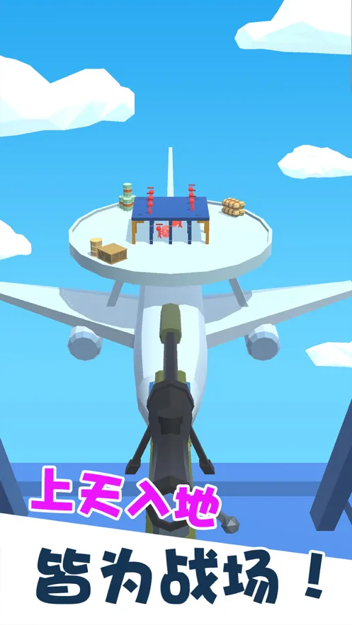 我狙打得贼准游戏iOS软件封面