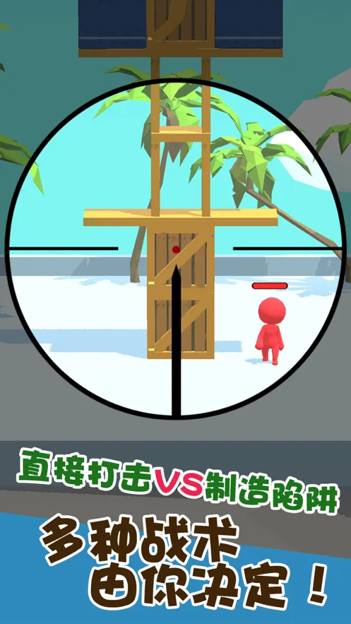 我狙打得贼准游戏iOS软件封面