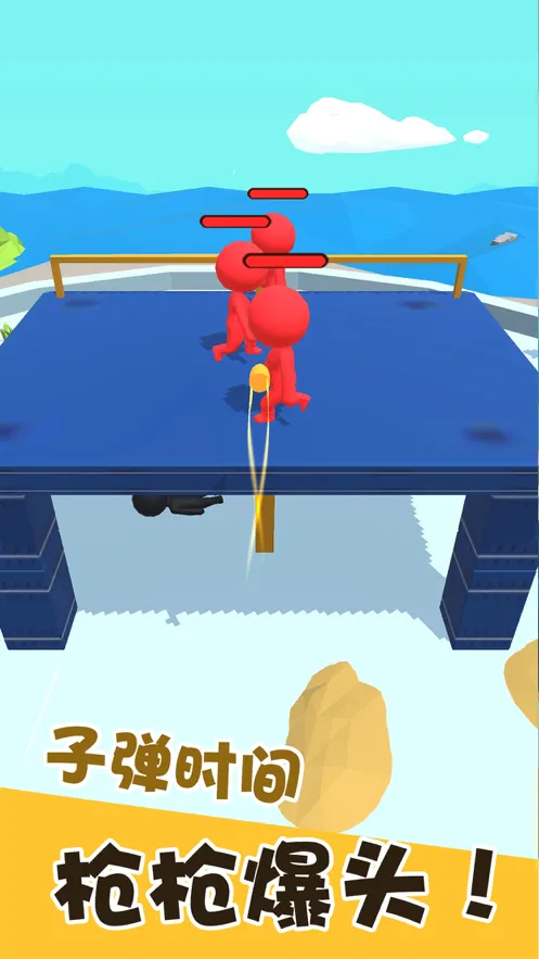 我狙打得贼准游戏iOS软件封面