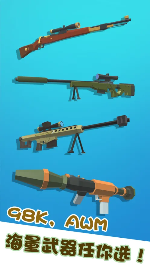 我狙打得贼准游戏iOS软件封面