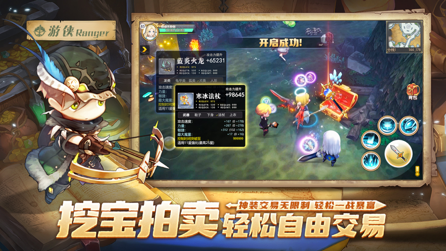梦幻岛勇士ios软件封面
