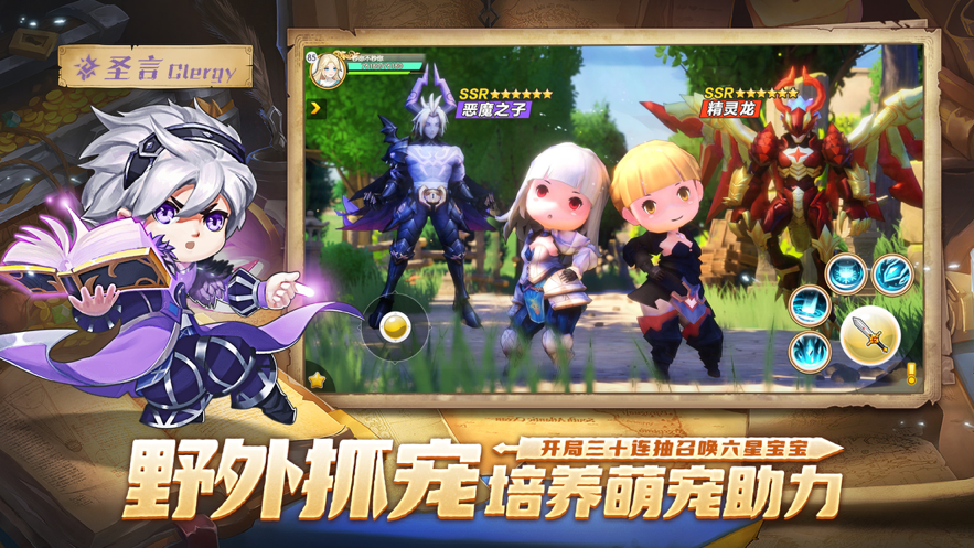 梦幻岛勇士ios软件封面