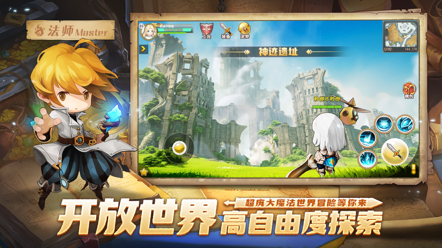 梦幻岛勇士ios软件封面