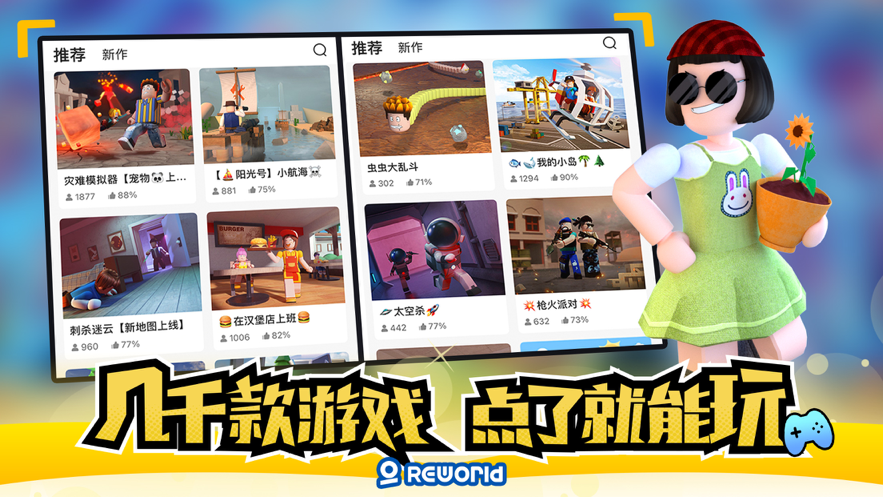 重启世界手机iOS软件封面