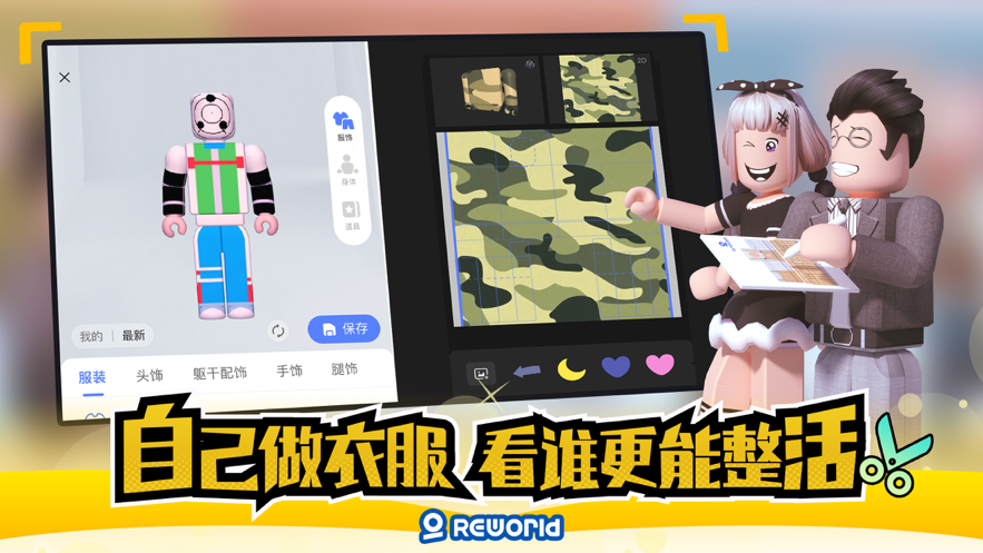 重启世界手机iOS软件封面