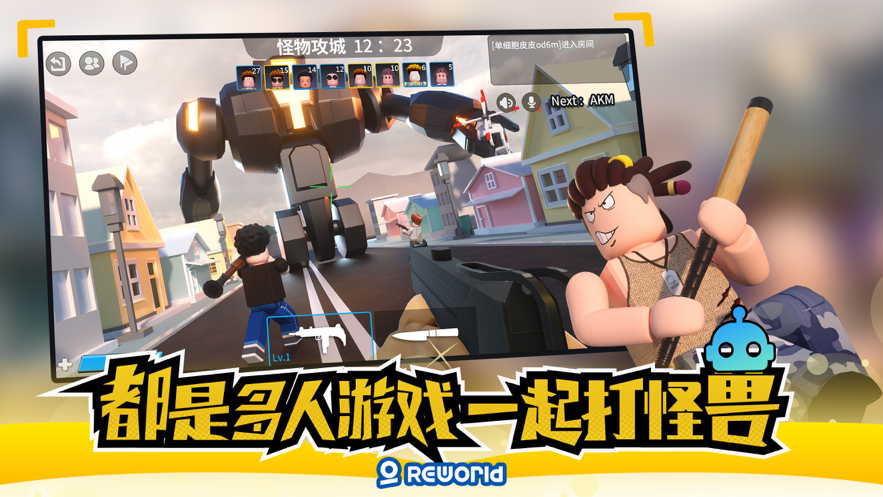 重启世界手机iOS软件封面