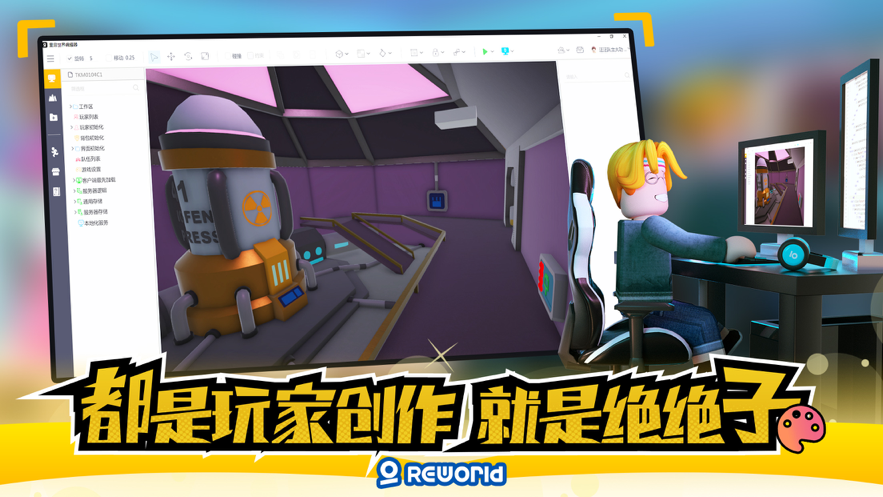 重启世界手机iOS软件封面