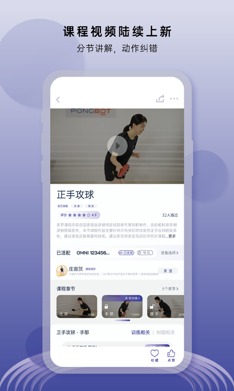 庞伯特软件封面