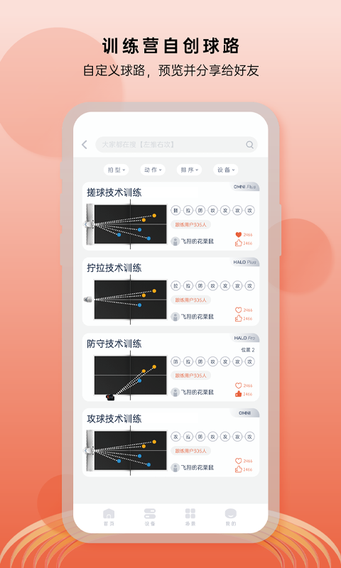 庞伯特软件封面