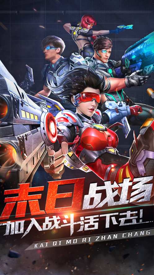 喋血战役ios软件封面