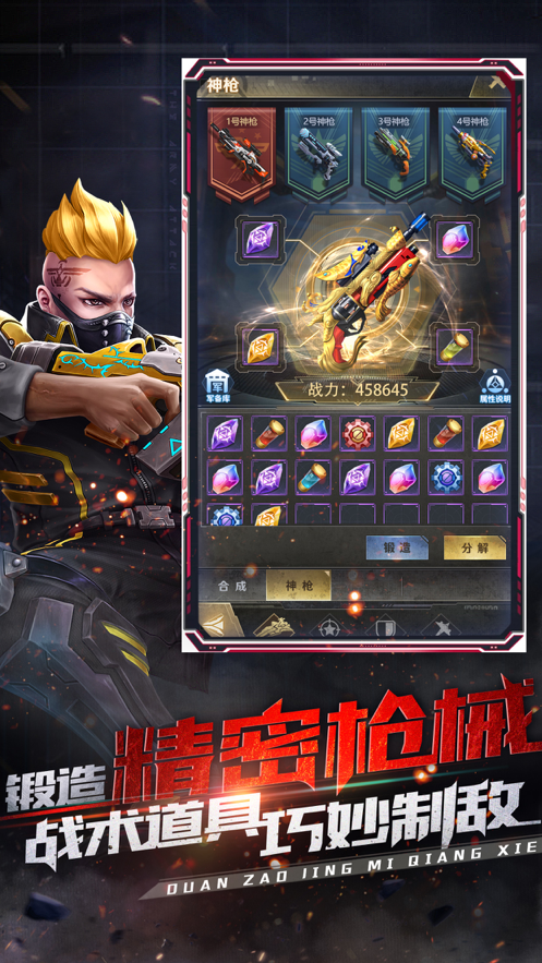 喋血战役ios软件封面