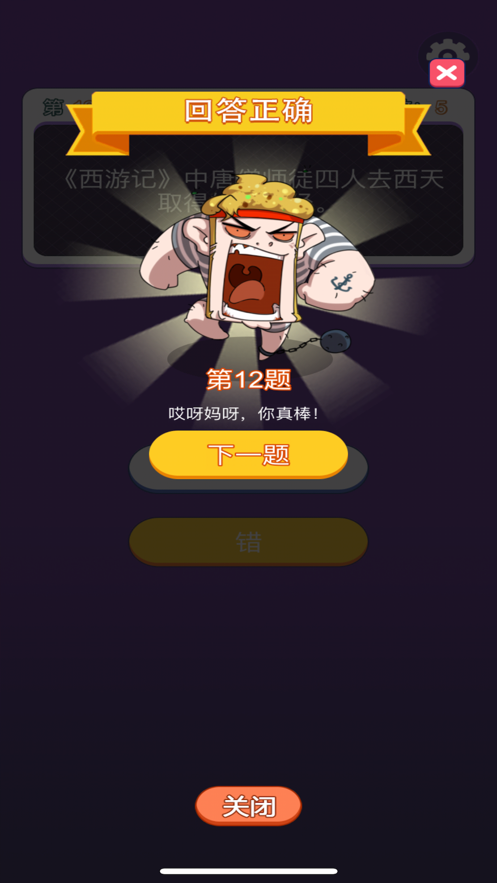 闪金大亨iOS软件封面
