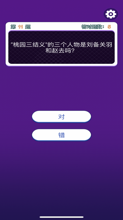 闪金大亨iOS软件封面