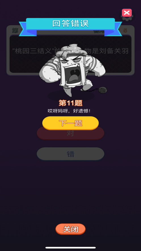 闪金大亨iOS软件封面