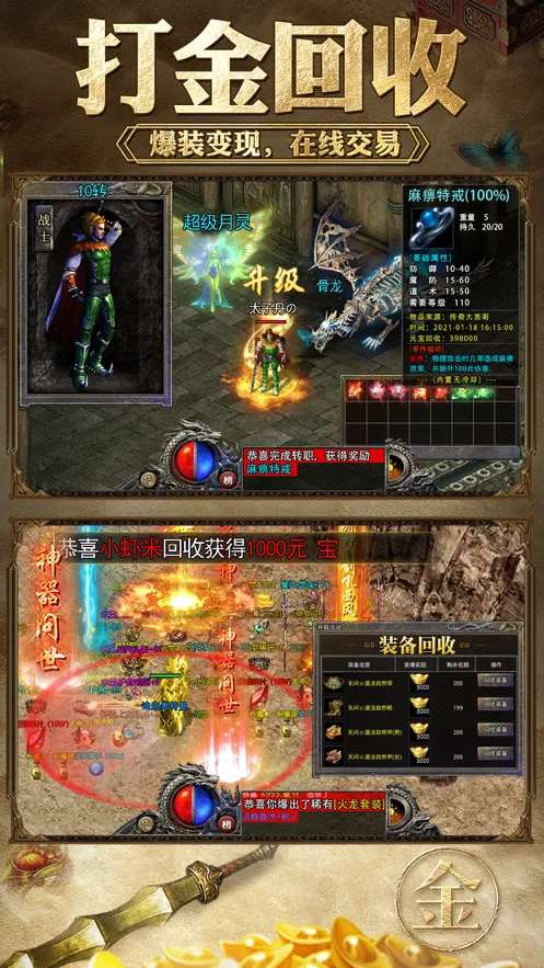 金牛传奇手游iOS软件封面