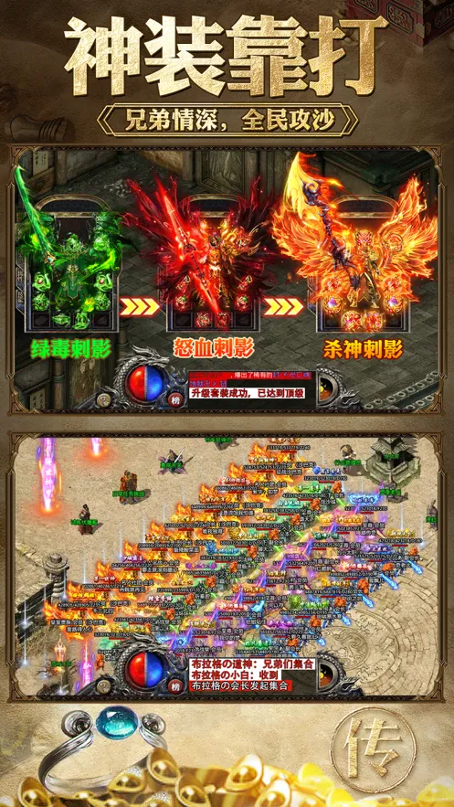 金牛传奇手游iOS软件封面