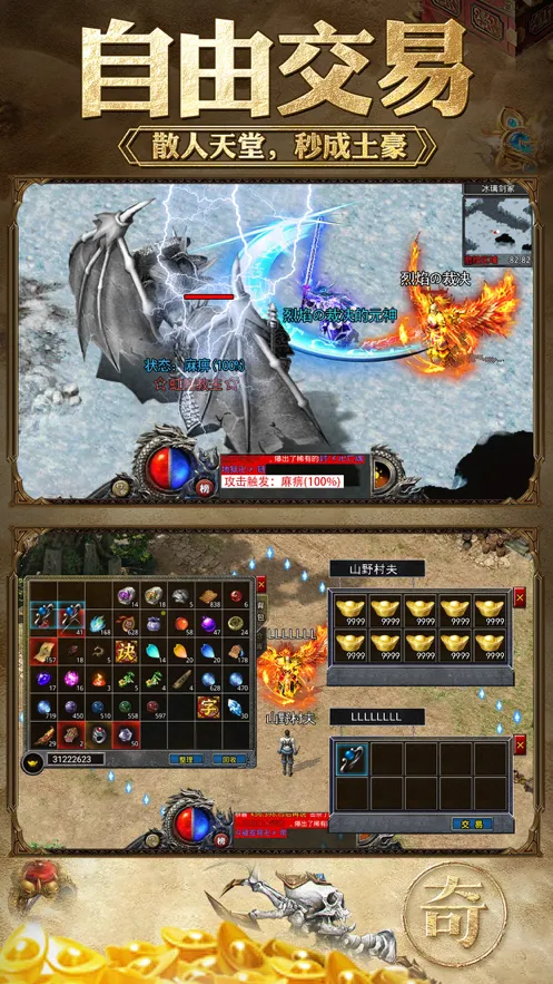 金牛传奇手游iOS软件封面