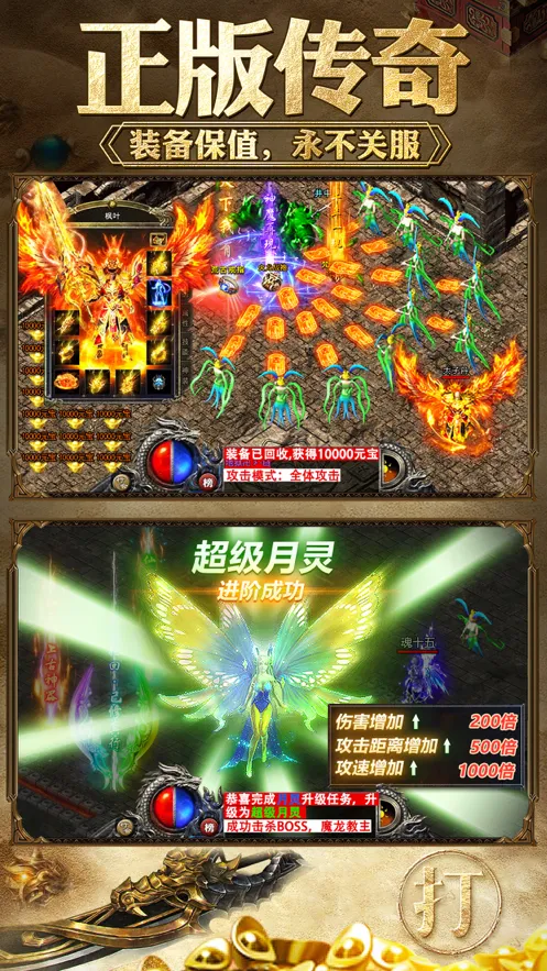 金牛传奇手游iOS软件封面