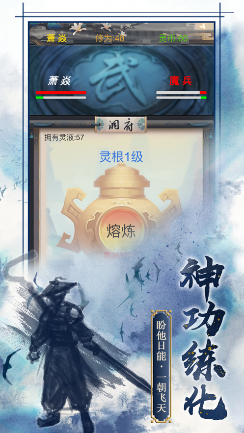 焚仙路手游iOS软件封面