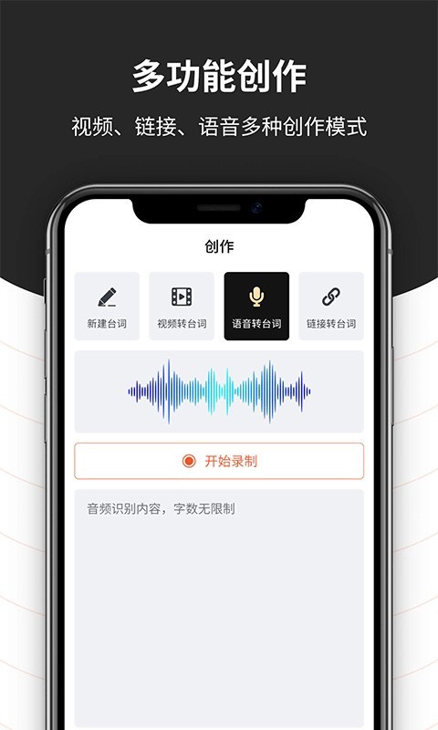 手机悬浮提词器软件封面