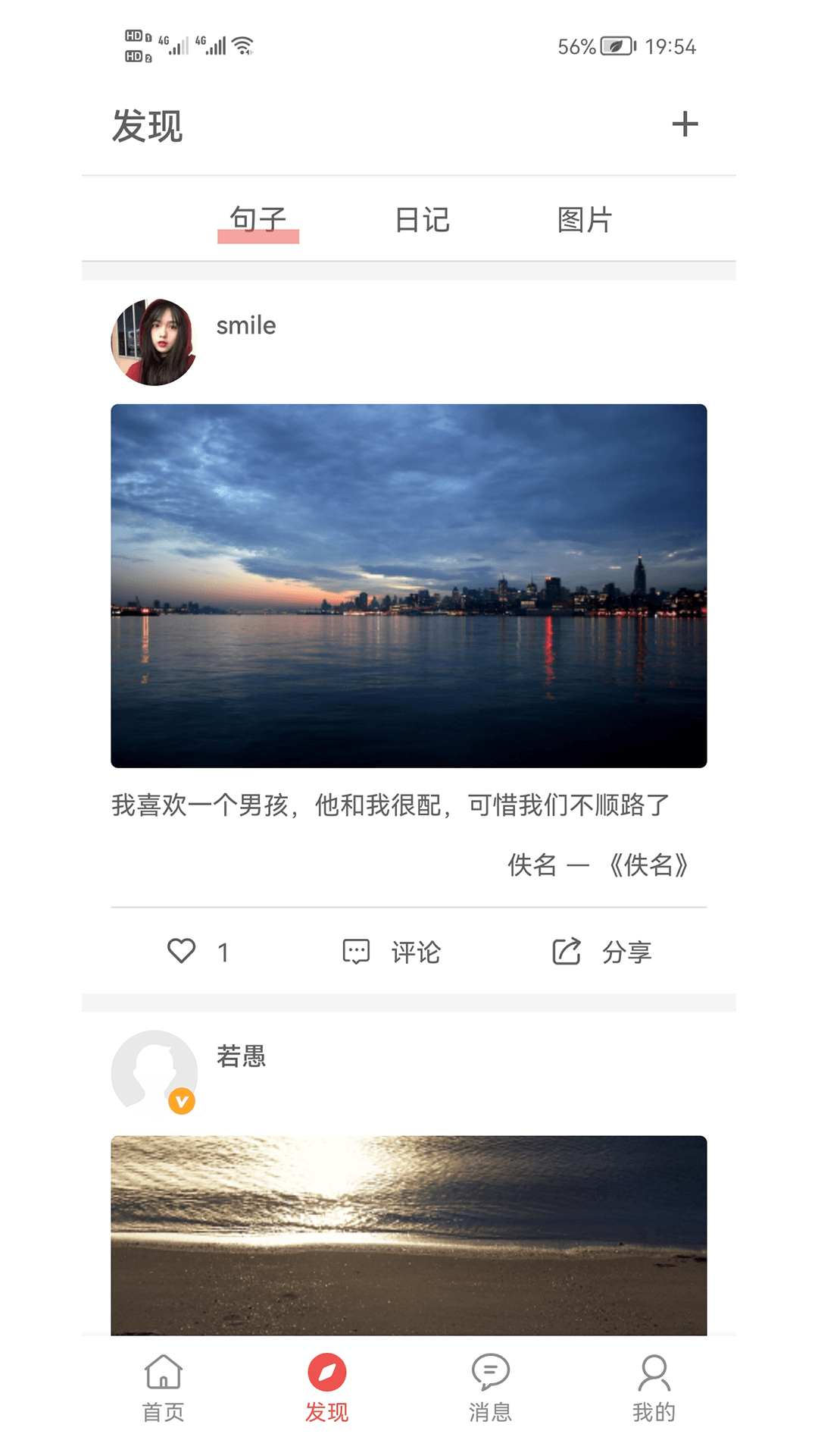 书言笔记软件封面