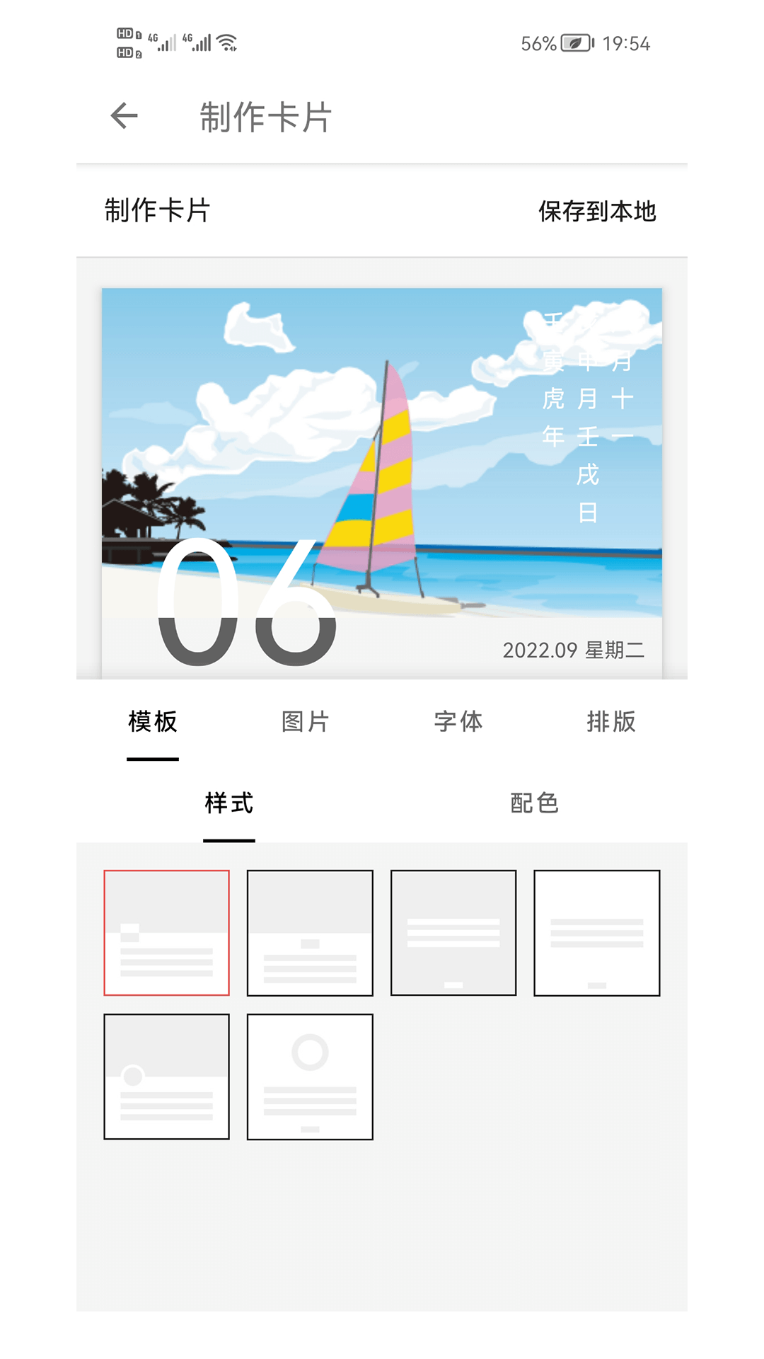 书言笔记软件封面