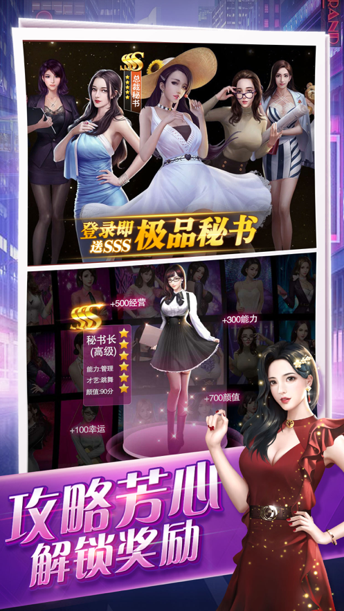 女神驾到iOS手机软件封面