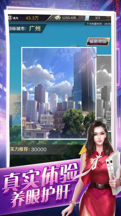 女神驾到iOS手机软件封面