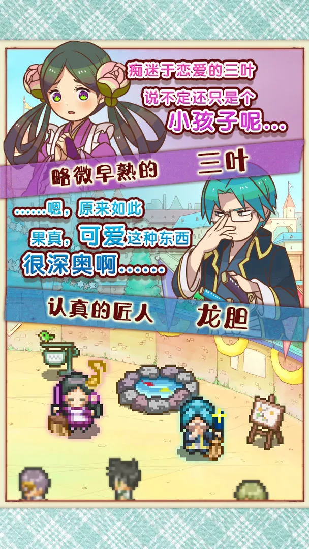 大繁盛饱腹市场2软件封面