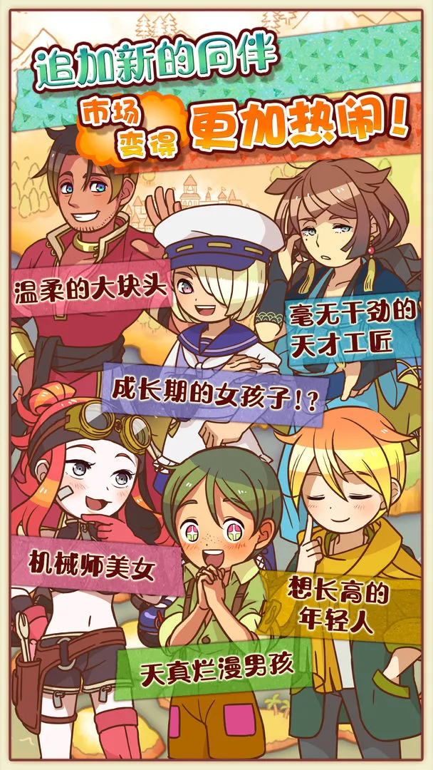 大繁盛饱腹市场3软件封面