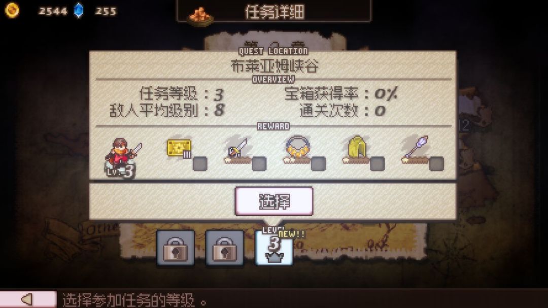 奥赛罗冒险2软件封面
