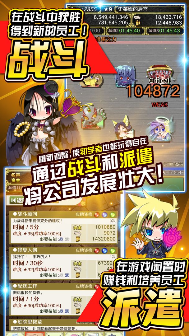 魔物娘公司软件封面