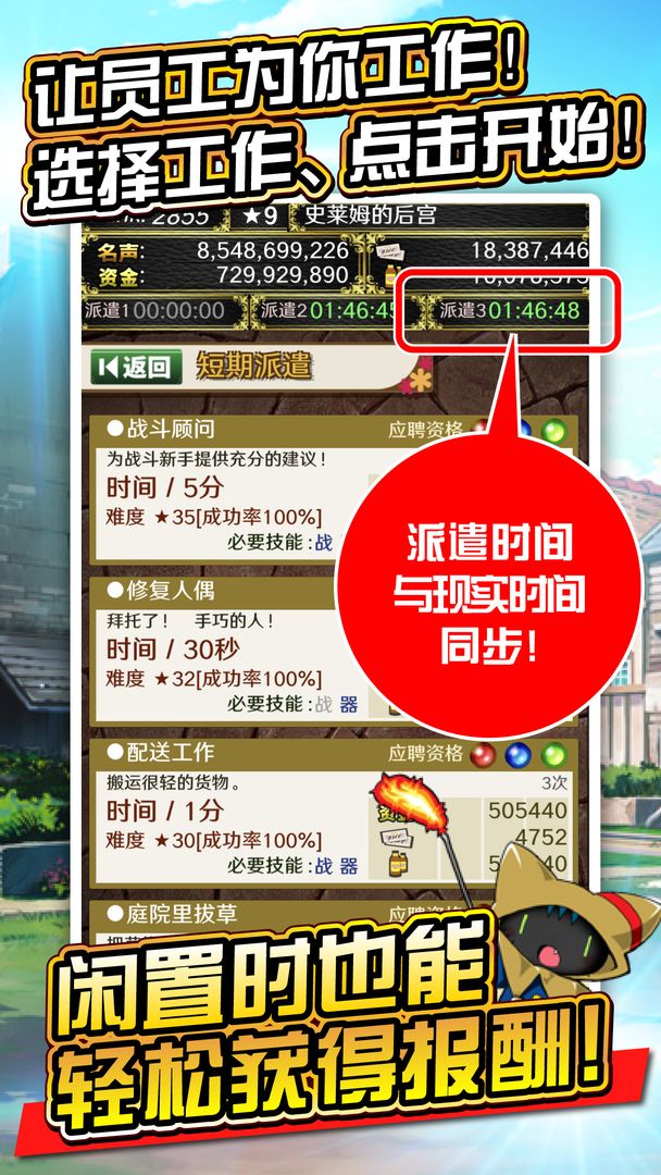 魔物娘公司软件封面