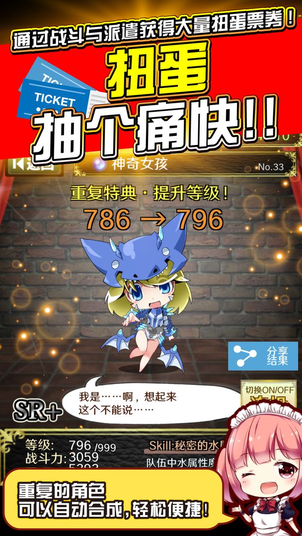 魔物娘公司软件封面