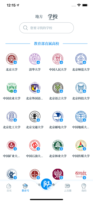 中国教育发布软件封面