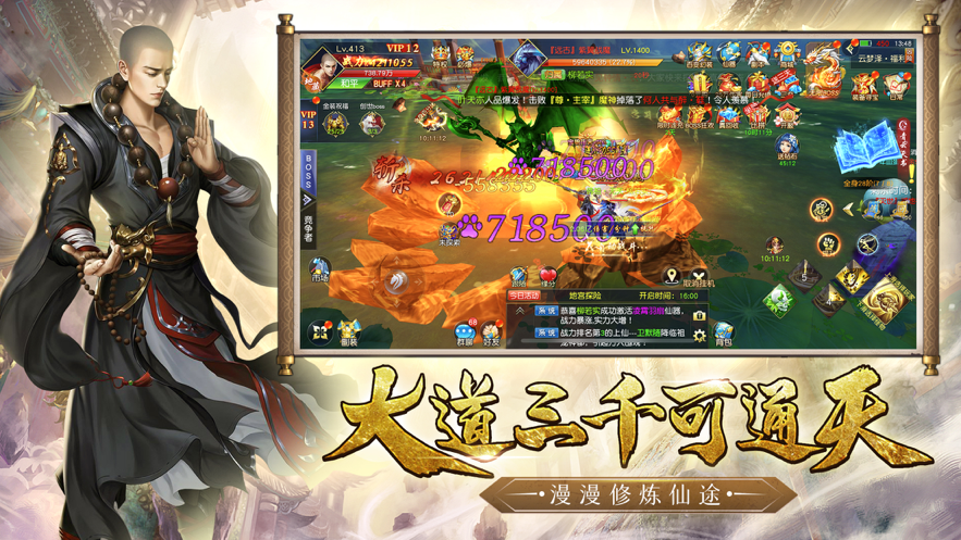 一念神魔手游iOS软件封面