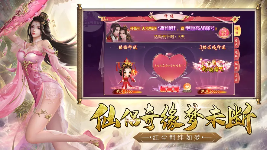 一念神魔手游iOS软件封面