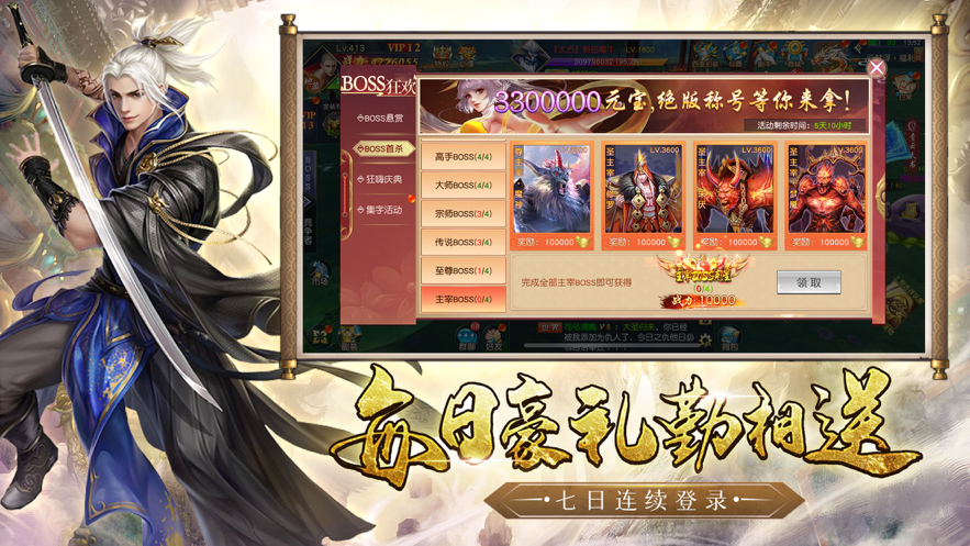 一念神魔手游iOS软件封面