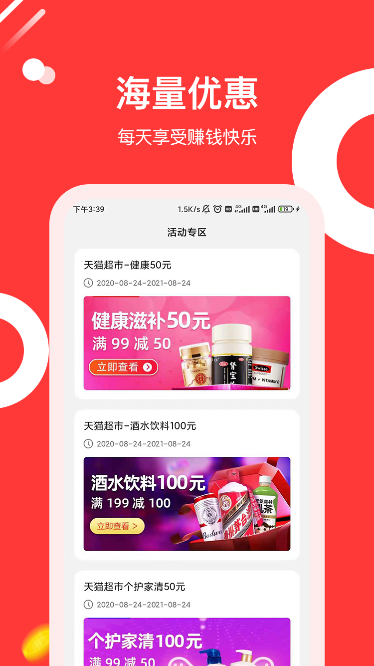 淘兼职软件封面