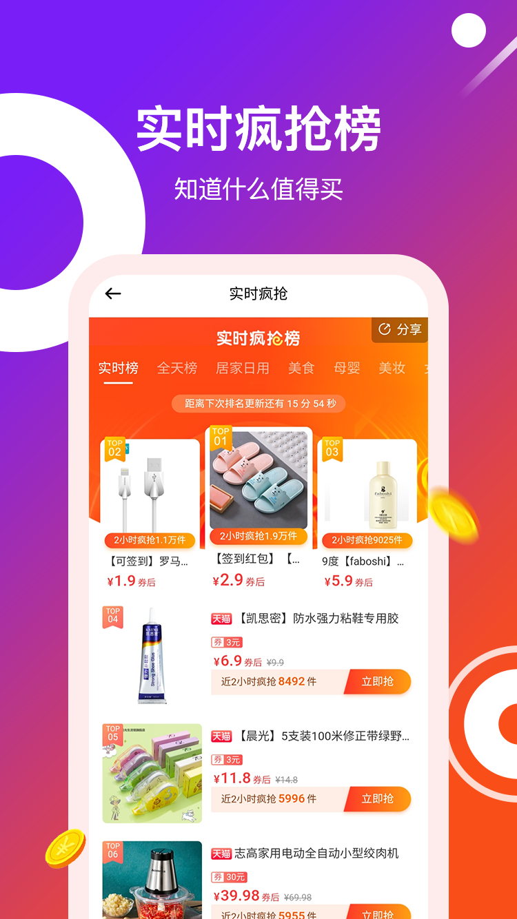 淘兼职软件封面