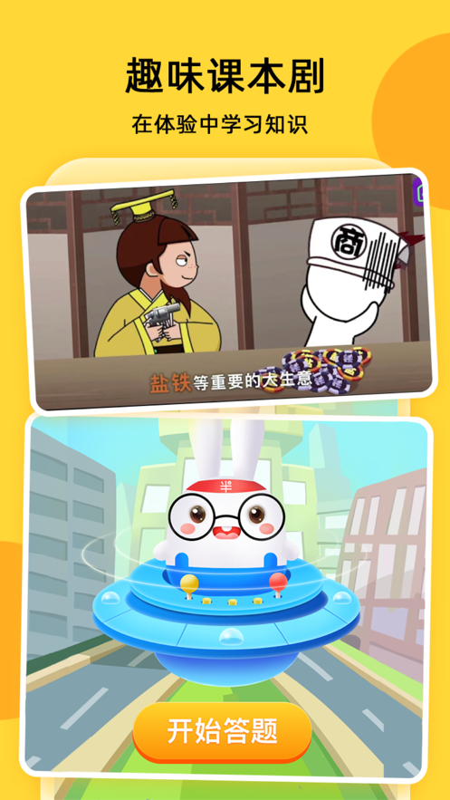 半间教室ios软件封面